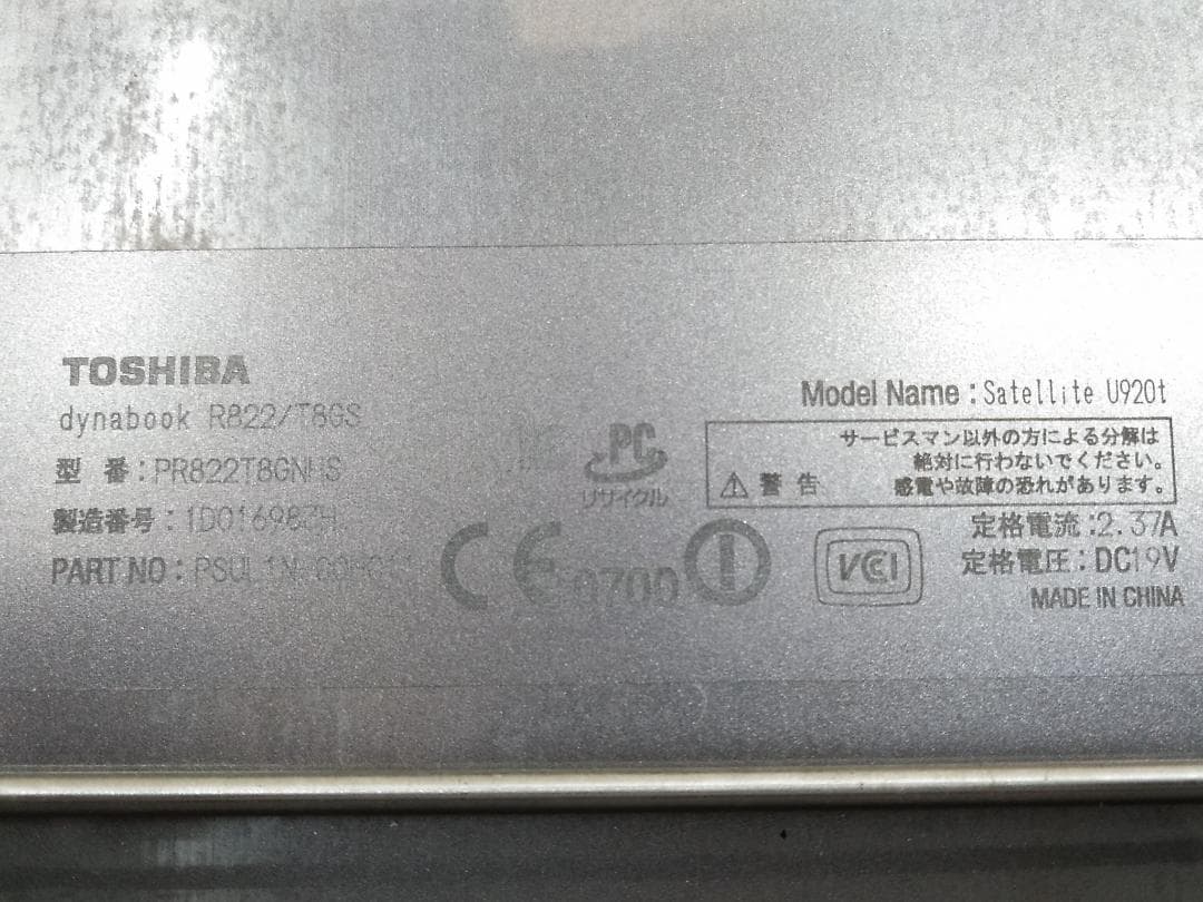 東芝 dynabook R822/T8GS i5 ssd128GB ノートPC♪