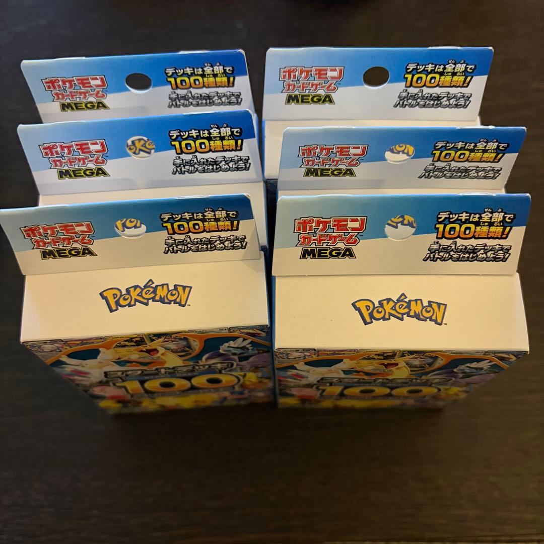 ポケモンカードゲーム スタートデッキ100 バトルコレクション 6個セット