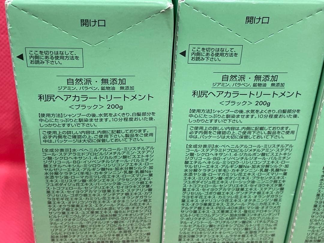 ☆自然派clubサスティ 白髪用 利尻ヘアカラートリートメン3本セット☆