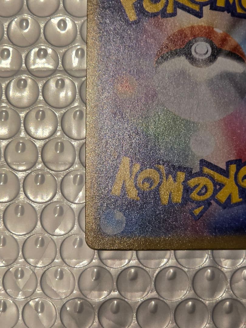 メガジガルデex MUR ポケモンカード