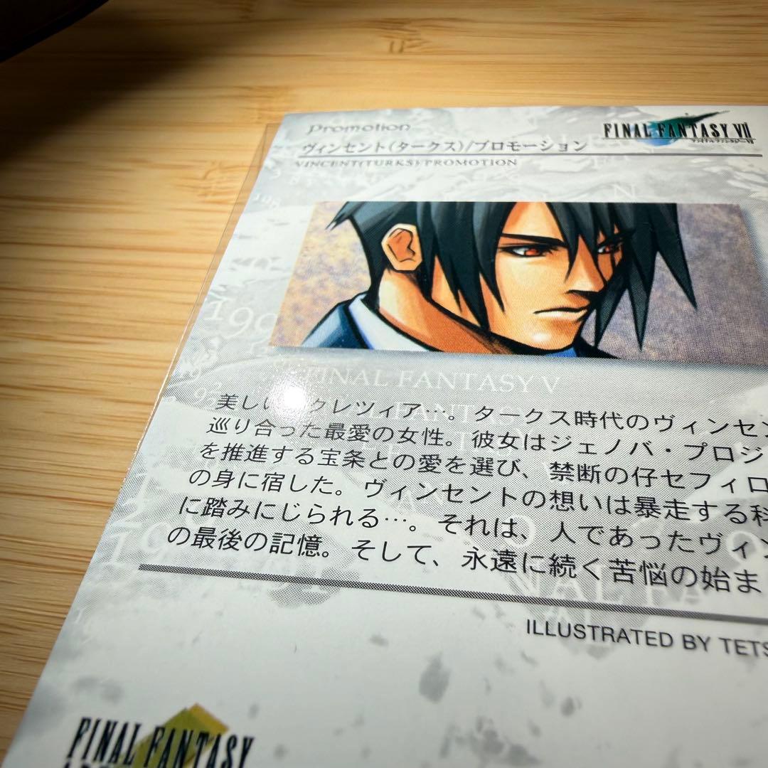 ファイナルファンタジー アートミュージアム ヴィンセント プロモーション
