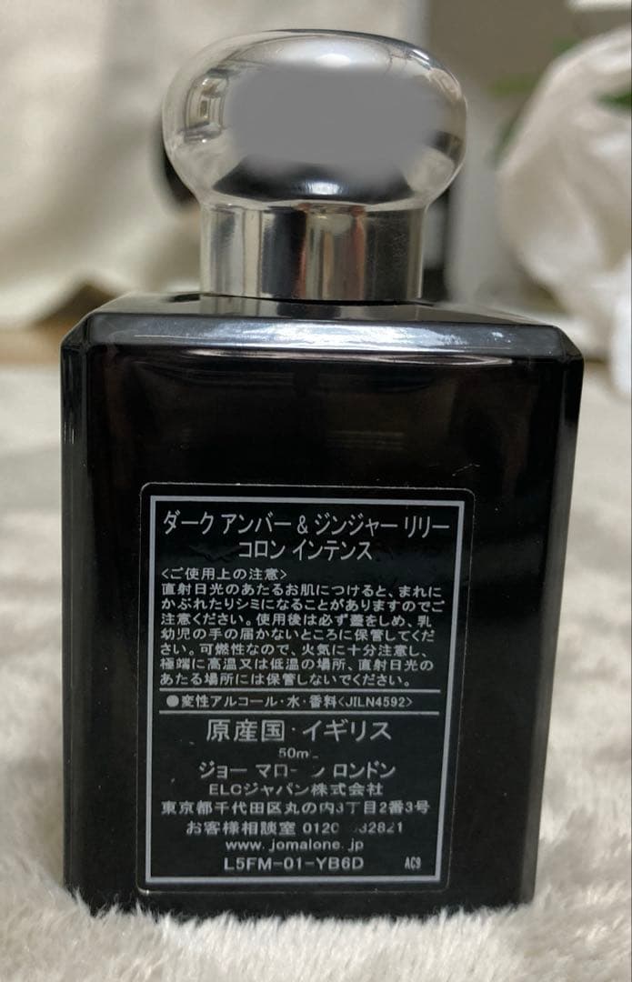 Jo Malone ダークアンバー 香水