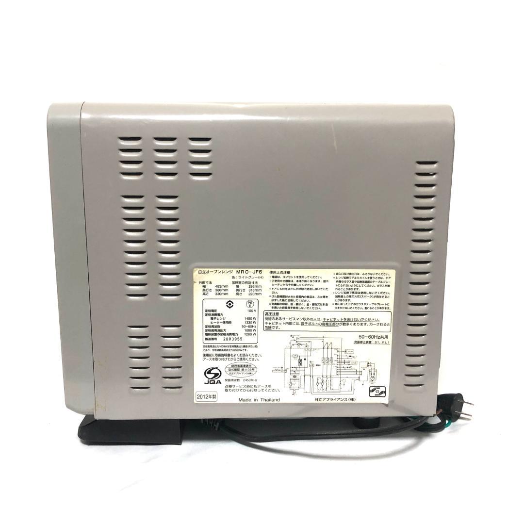 【送料無料☆格安】 HITACHI 日立 オーブンレンジ MRO-JF6-H