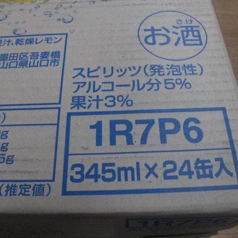 未来のレモンサワー プレーン 345ml×24缶入