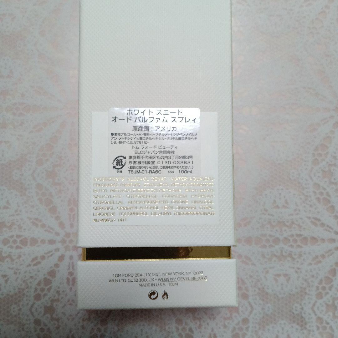 TOMFORD　100ml
