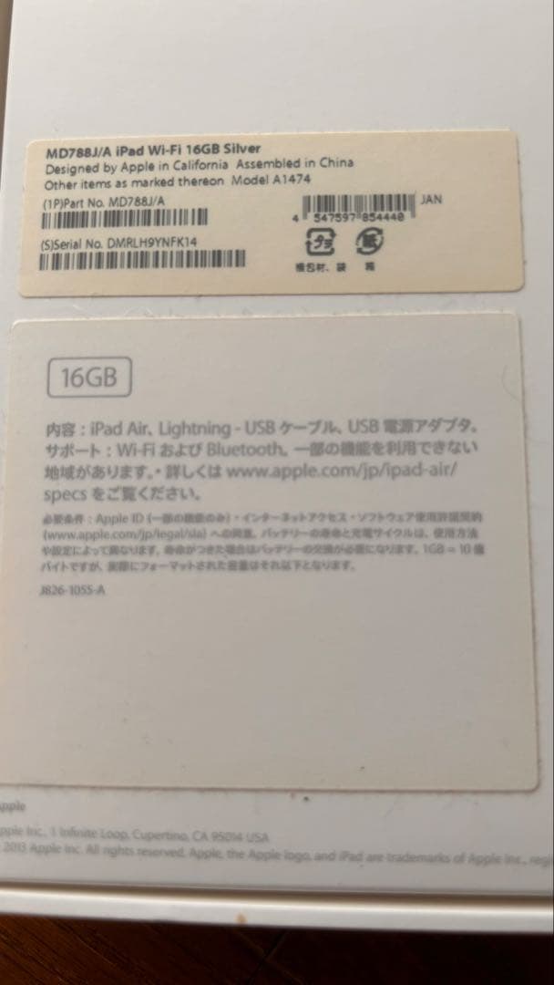 美品iPad Air (第1世代) Wi-Fiモデル 16GB シルバーカバー付