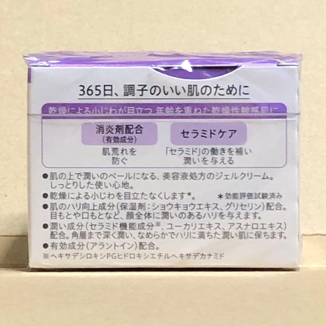 ♦︎3個♦︎花王キュレル♦︎エイジングケアシリーズ フェイスジェルクリーム（しっとり）