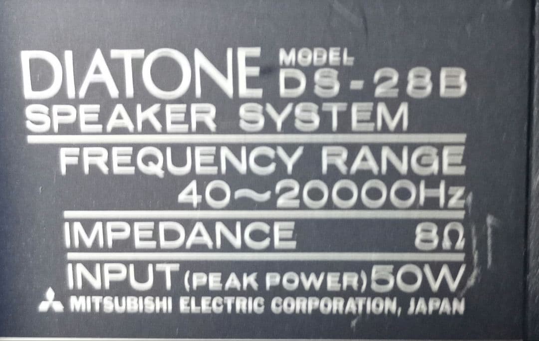 ダイアト−ン DIATONE 3ウェイスピーカー DS−28B