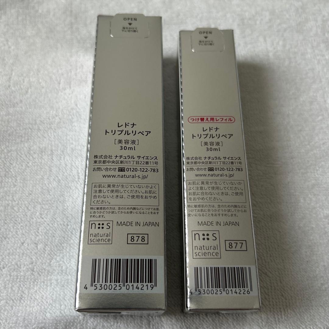 ナチュラルサイエンス　レドナ　トリプルリペア　30ml　本体　付替用レフィル