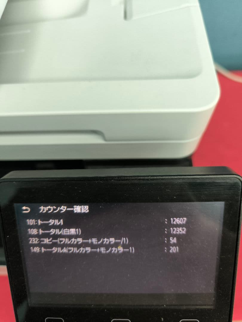 2024年製キヤノンカラーレーザ-プリンタ複合機Satera　 MF751Cdw