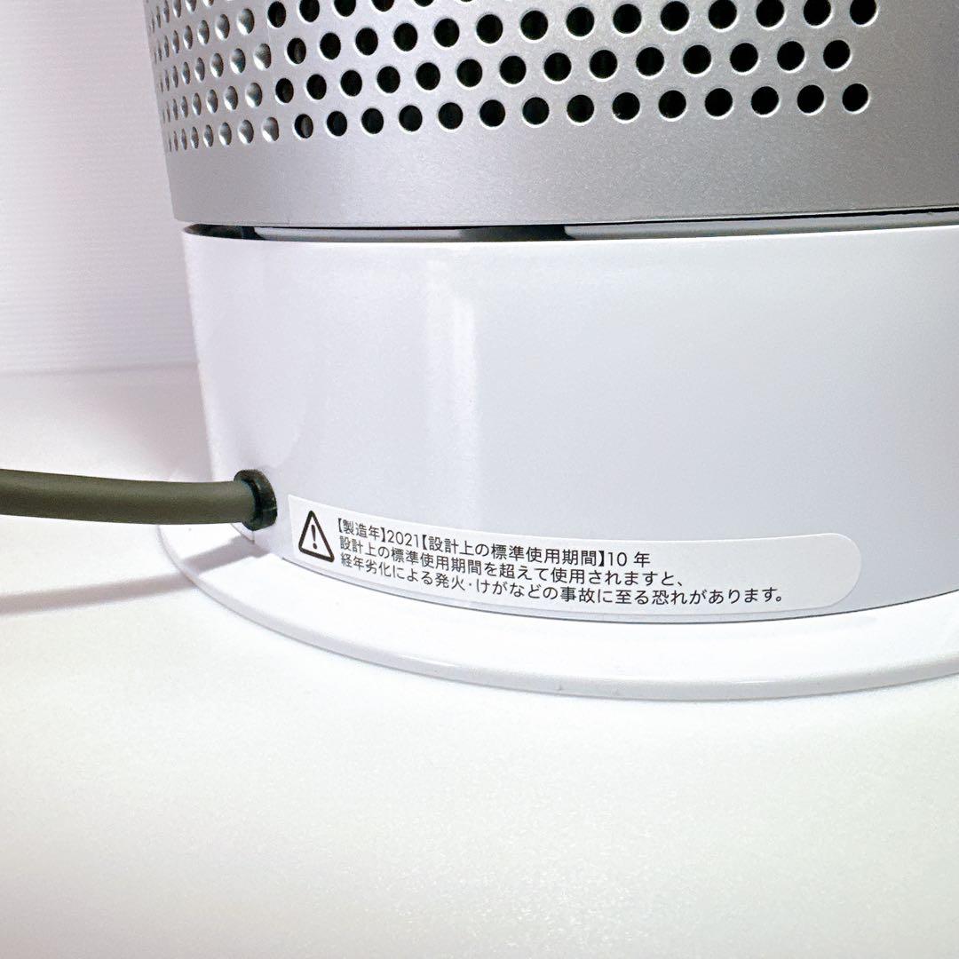 美品 ダイソン HP04 Hot + Cool 2021年 リモコン付 送料無料