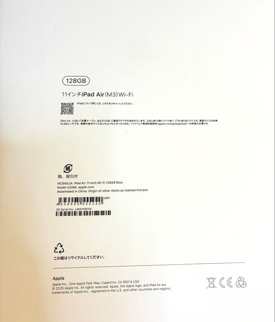 週末限定❗️美品✴︎iPad Air M3 11インチ128GB ブルー Wi-Fi