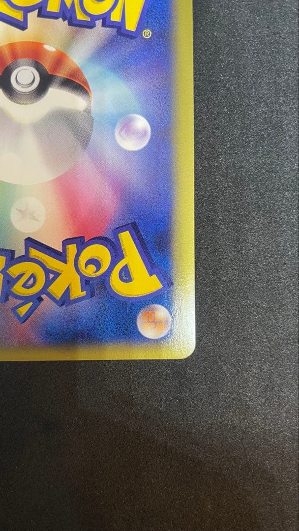 【ポケモンカード】ライチュウ ★ eカード 拡張パック第4弾 裂けた大地