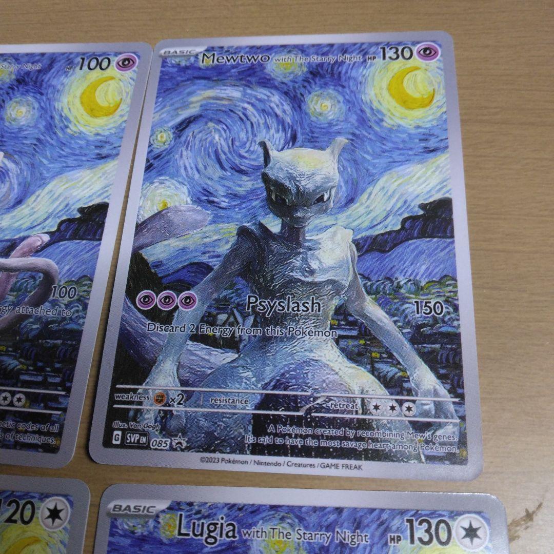ピカチュウ　ポケモンカード 星月夜アートカード 海外限定　ポケカ　匿名