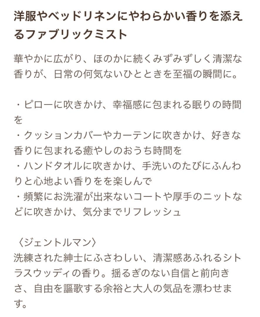新品未使用 サボン ジェントルマン シャワーオイル ＋ ファブリックミスト
