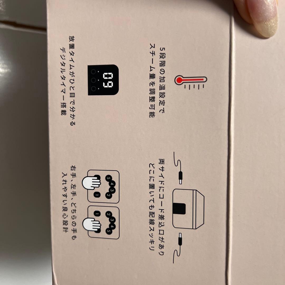 スチームオフマシン　steam off machine