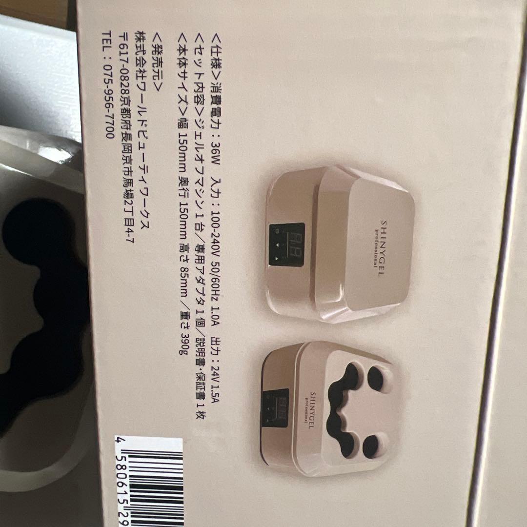 スチームオフマシン　steam off machine