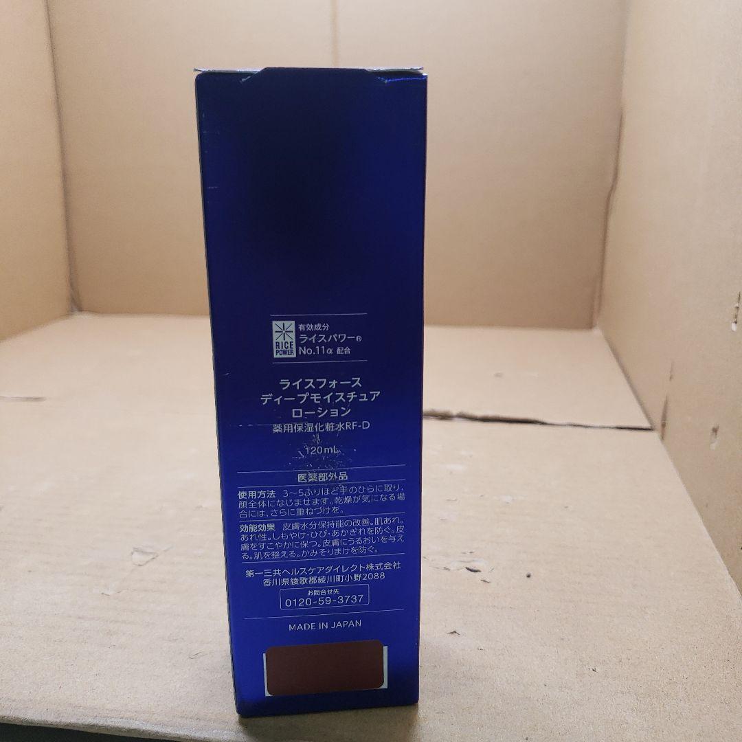 G013 新品 ライスフォース ディープモイスチュア ローション 120ml