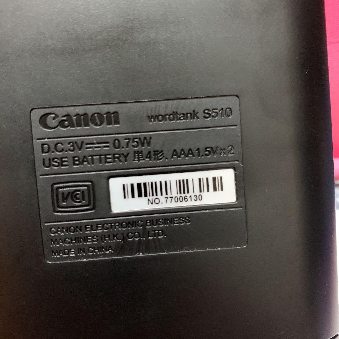 Canon 電子辞書 Word tank s510