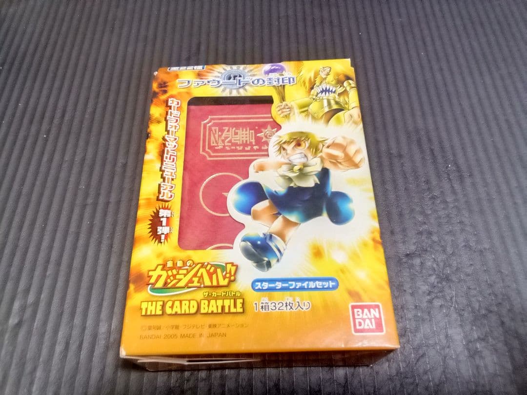 BANDAI THE CARD BATTLE 金色のガッシュベルファウードの封印