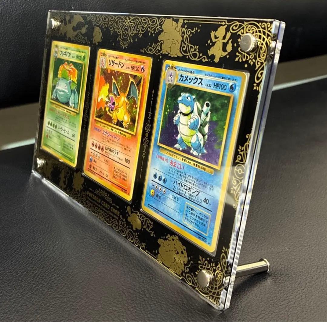 ポケモンカード リザードン・カメックス・フシギバナ
