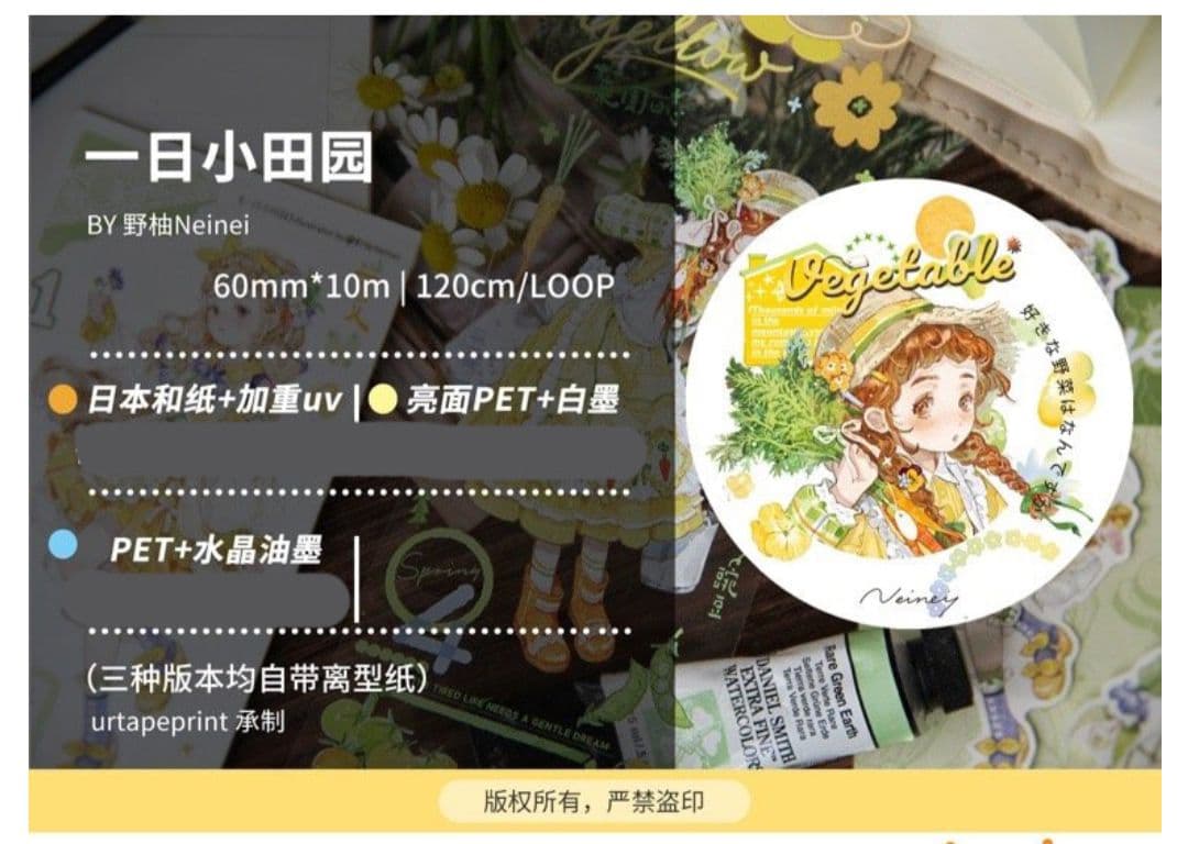 ✩再販✩J883＃一日小田园(水晶)野柚切り売り海外人物マステ女の子
