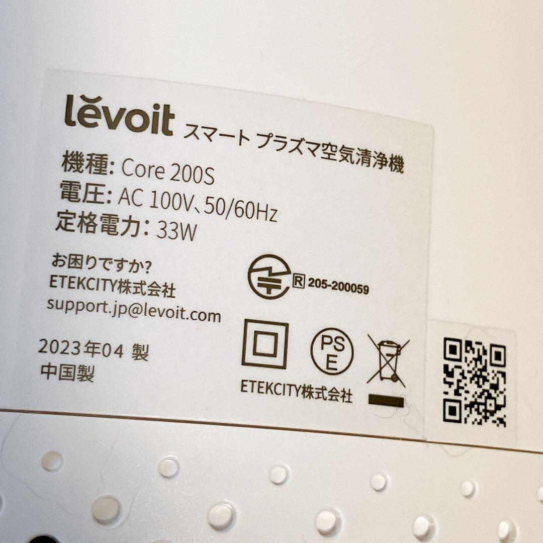 levoit 空気清浄機