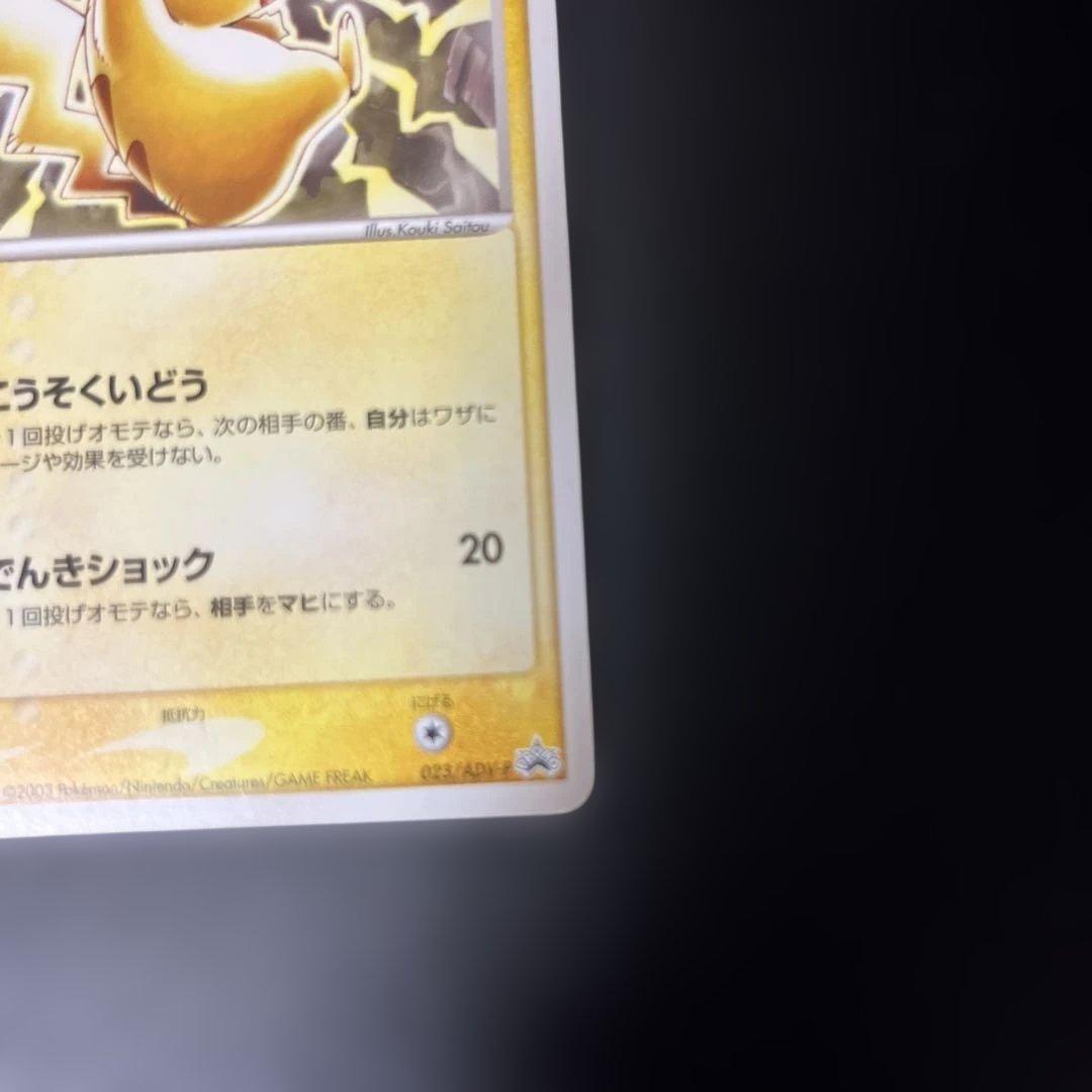 ピカチュウ こうそくいどう セブンイレブン プロモ