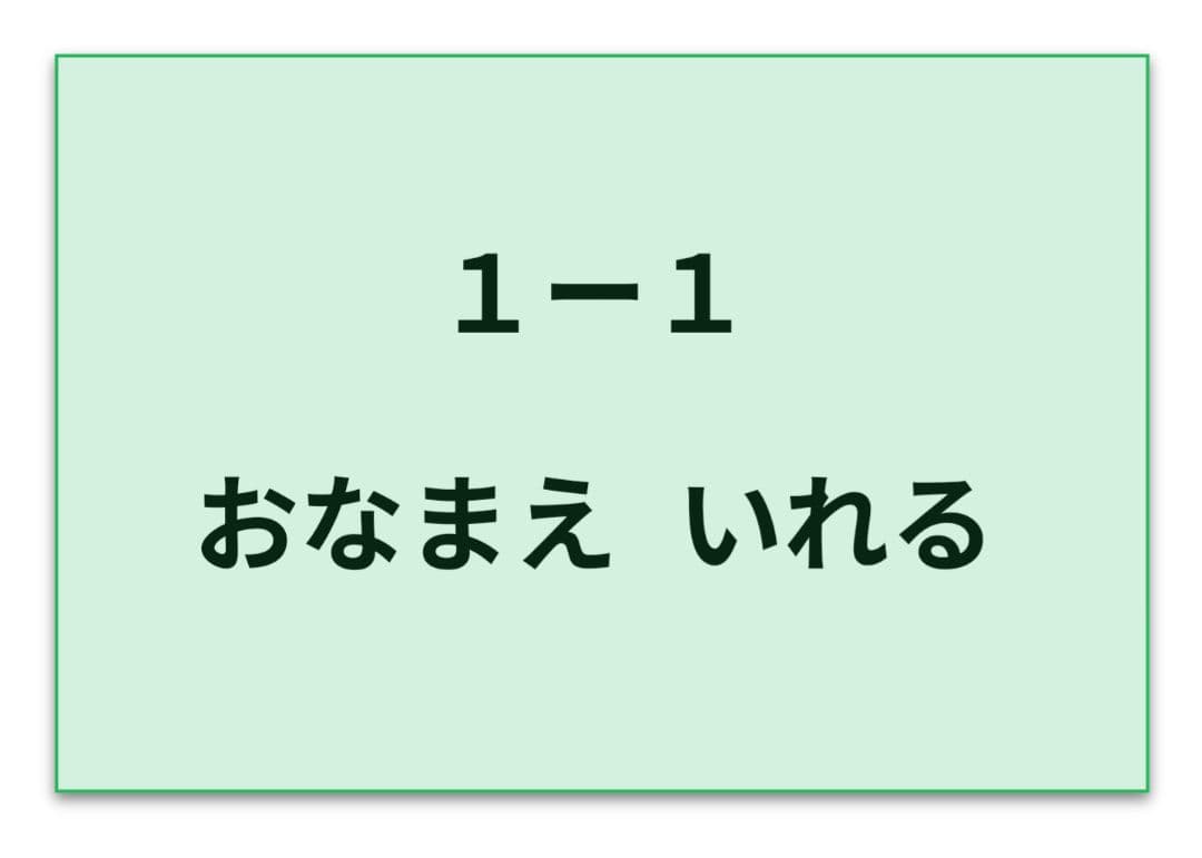 お名前シール