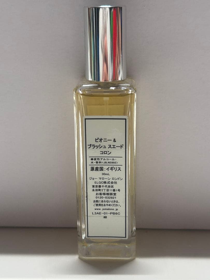 【#ry/3.7/6】②ジョーマローンピオニー＆ブラッシュスエードコロン30ml