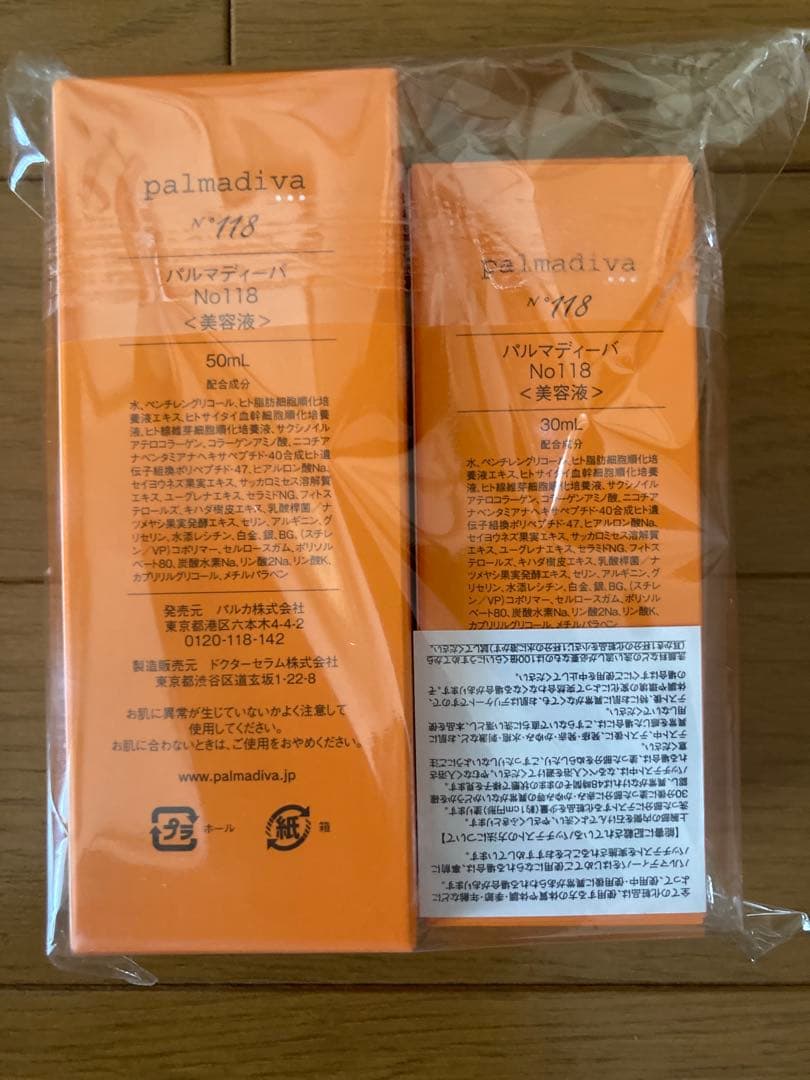 期間限定価格 最新版 パルマディーバ No118 30mL+50mL 美容液