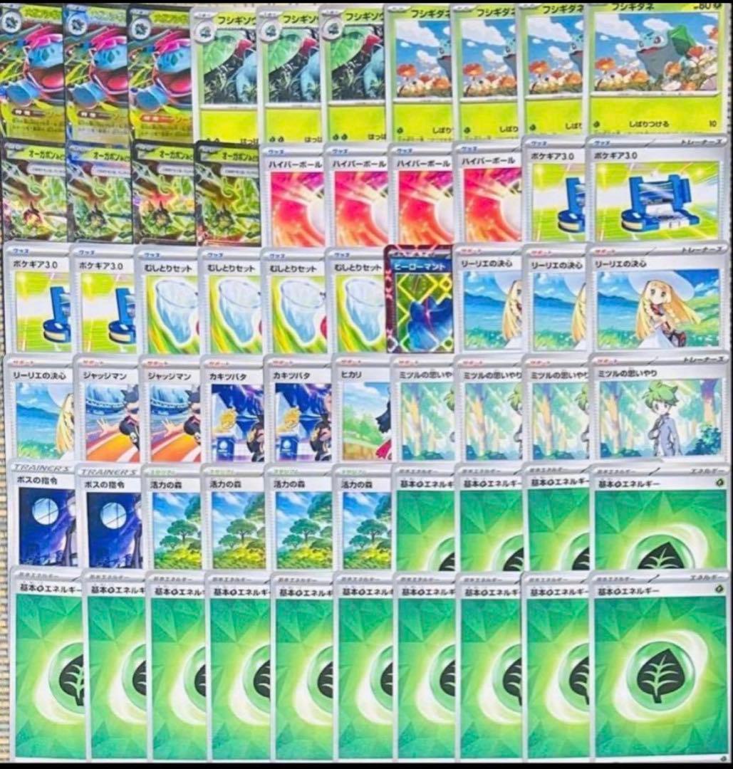 ✨構築済みデッキ4種まとめ売り 最新Hレギュ対応 高級構築（竹） 即日発送