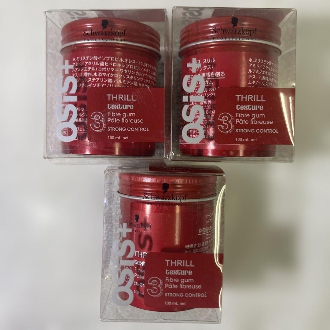 【新品未使用】オージス ヘアワックス スタイリングパウダー 94g 10g 8点