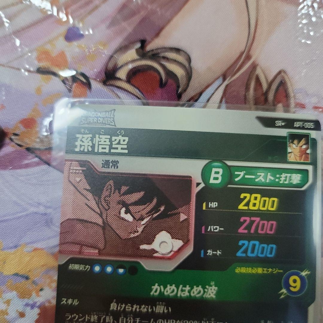 ドラゴンボールスーパーダイバーズ　孫悟空　SRパラレル