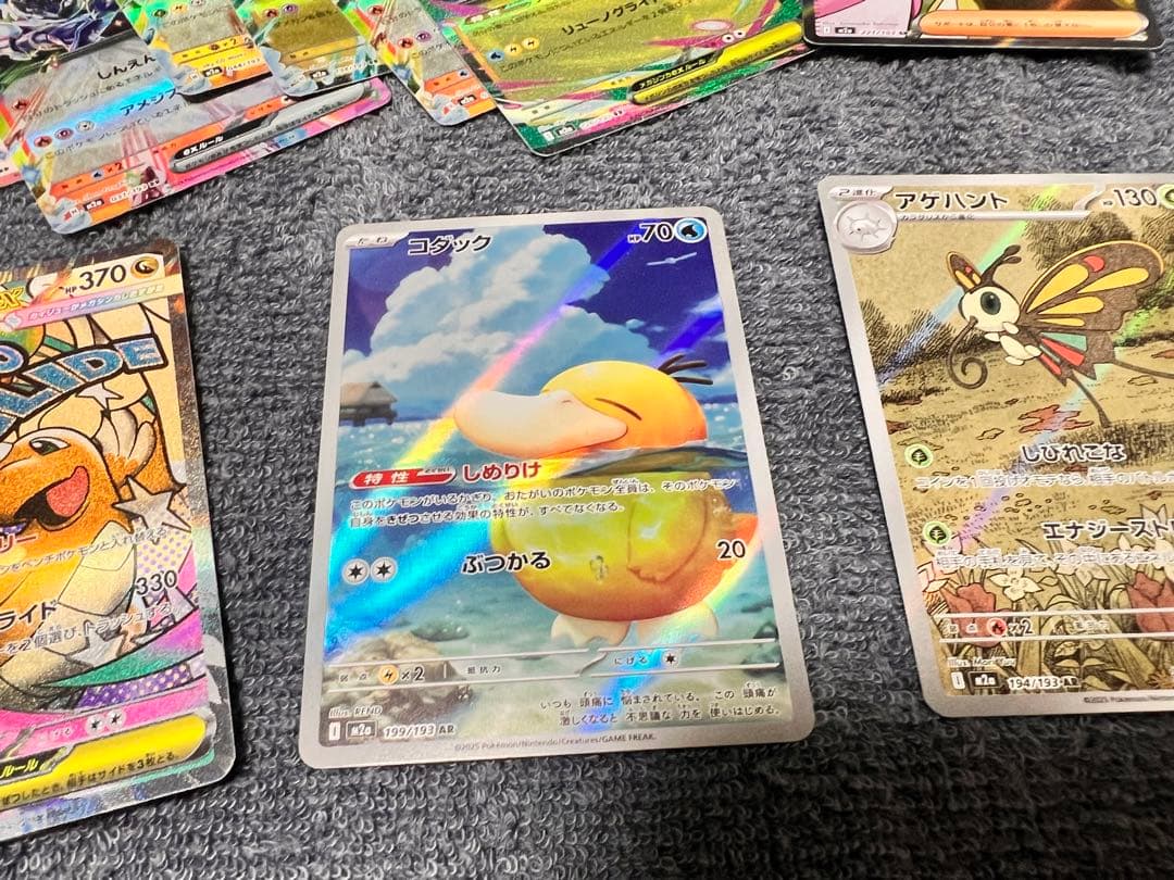 ポケモン　メガドリームMA.SR.ARまとめ売り
