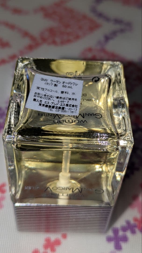 453 香水5点セット