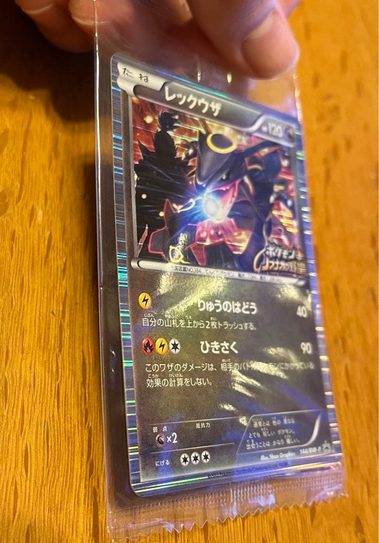 【希少】ポケモンカード レックウザ 信長の野望 未開封