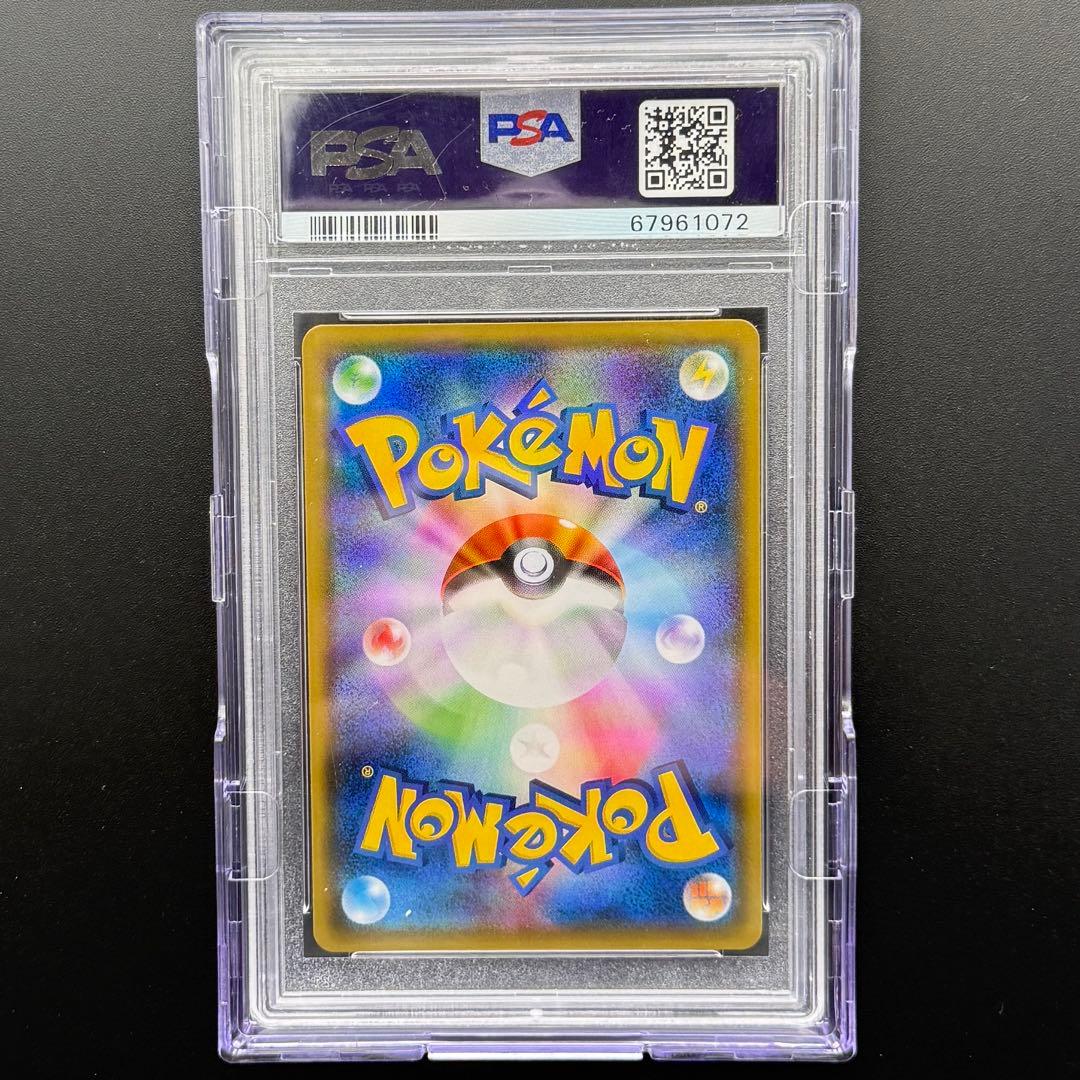 PSA10 ゼクロムGX 239/SM-P SR争奪戦 PROMOポケモンカード