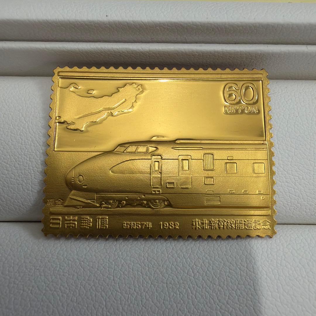東北新幹線開通記念 特別郵便　純金純銅刻印プレート 2枚セット1枚 3.0g