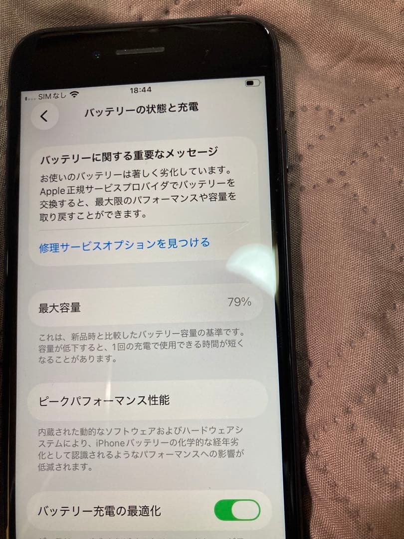 iPhoneSE第二世代64GB ブラックSIMフリー
