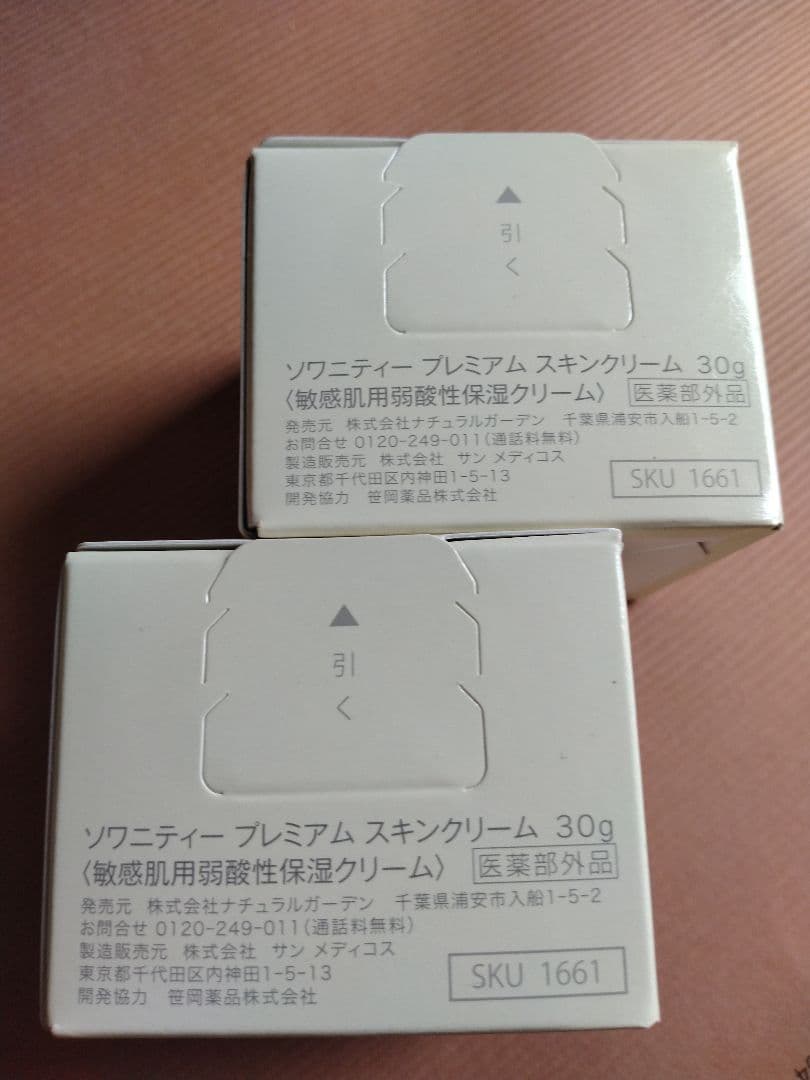 ソワニティー　プレミアム　スキンクリーム　医薬部外品