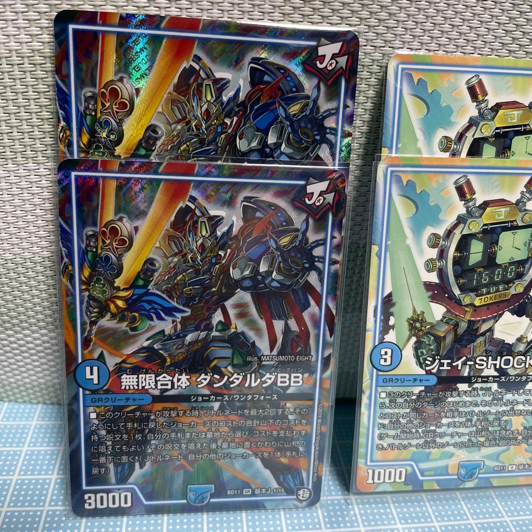 DM ダンダルダBB ジェイショッカー 未使用 セット メルカリ便