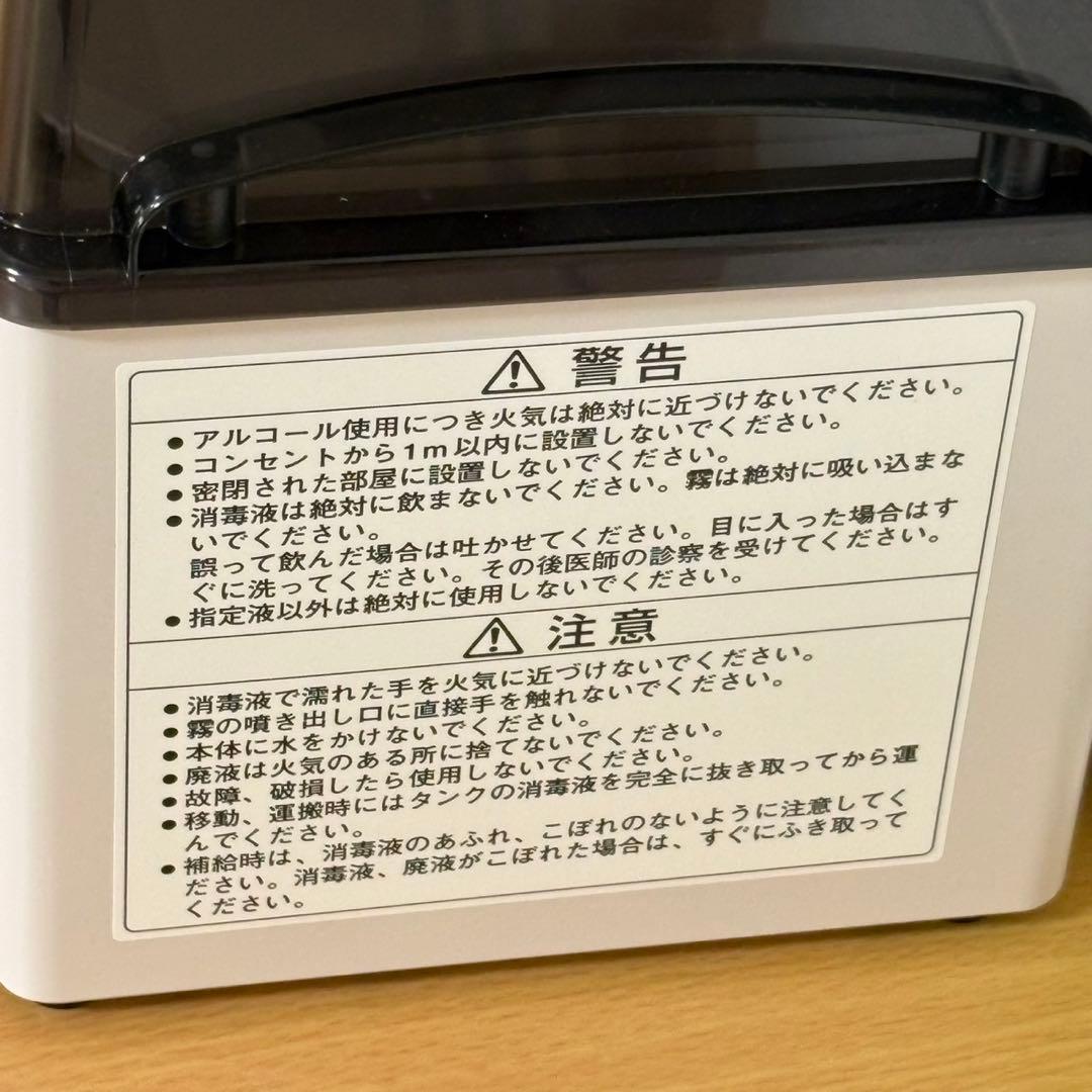 SANDEN サンデン 手の消毒器 て・きれいき TEK-101A 未使用品
