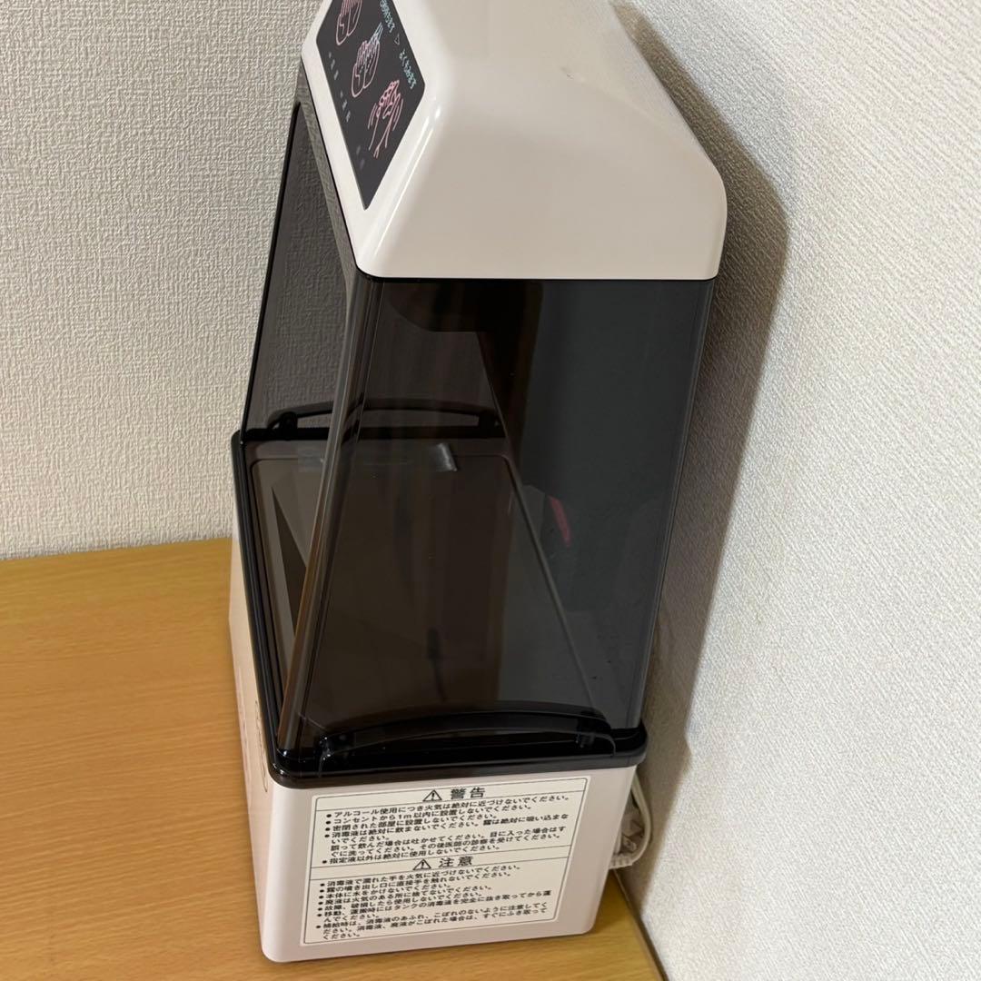 SANDEN サンデン 手の消毒器 て・きれいき TEK-101A 未使用品