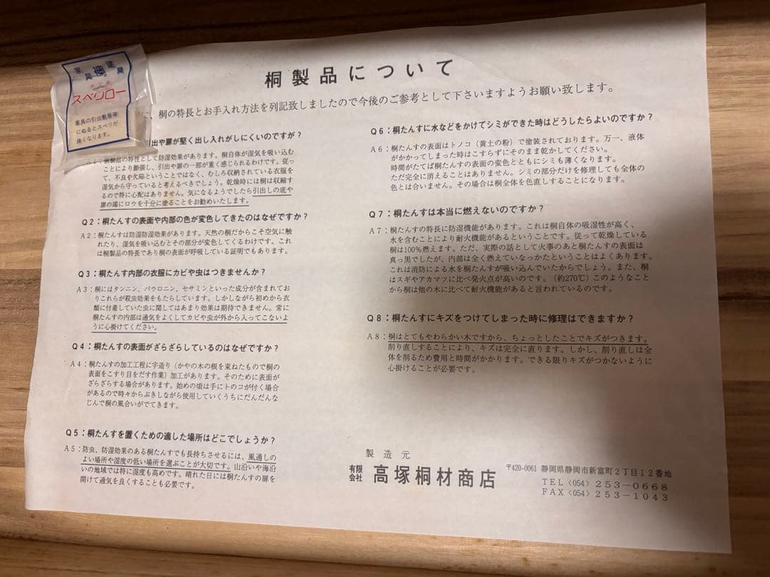 中古　桐箪笥　経年変化有り　11段　着物収納