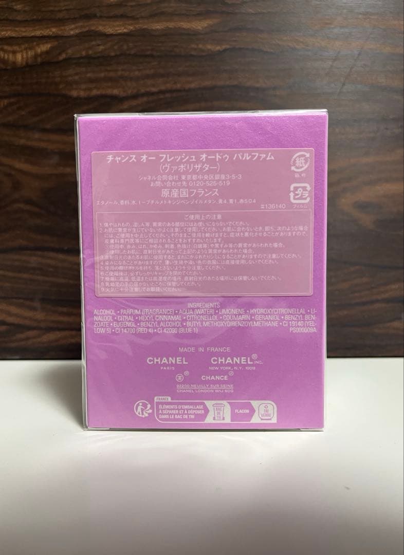 CHANEL CHANCE Eau Fraîche オードパルファム50ml