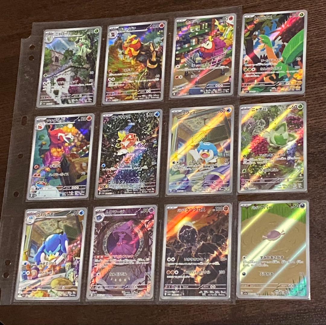 ポケモンカード　トリプレットビート AR 12種類 フルコンプセット