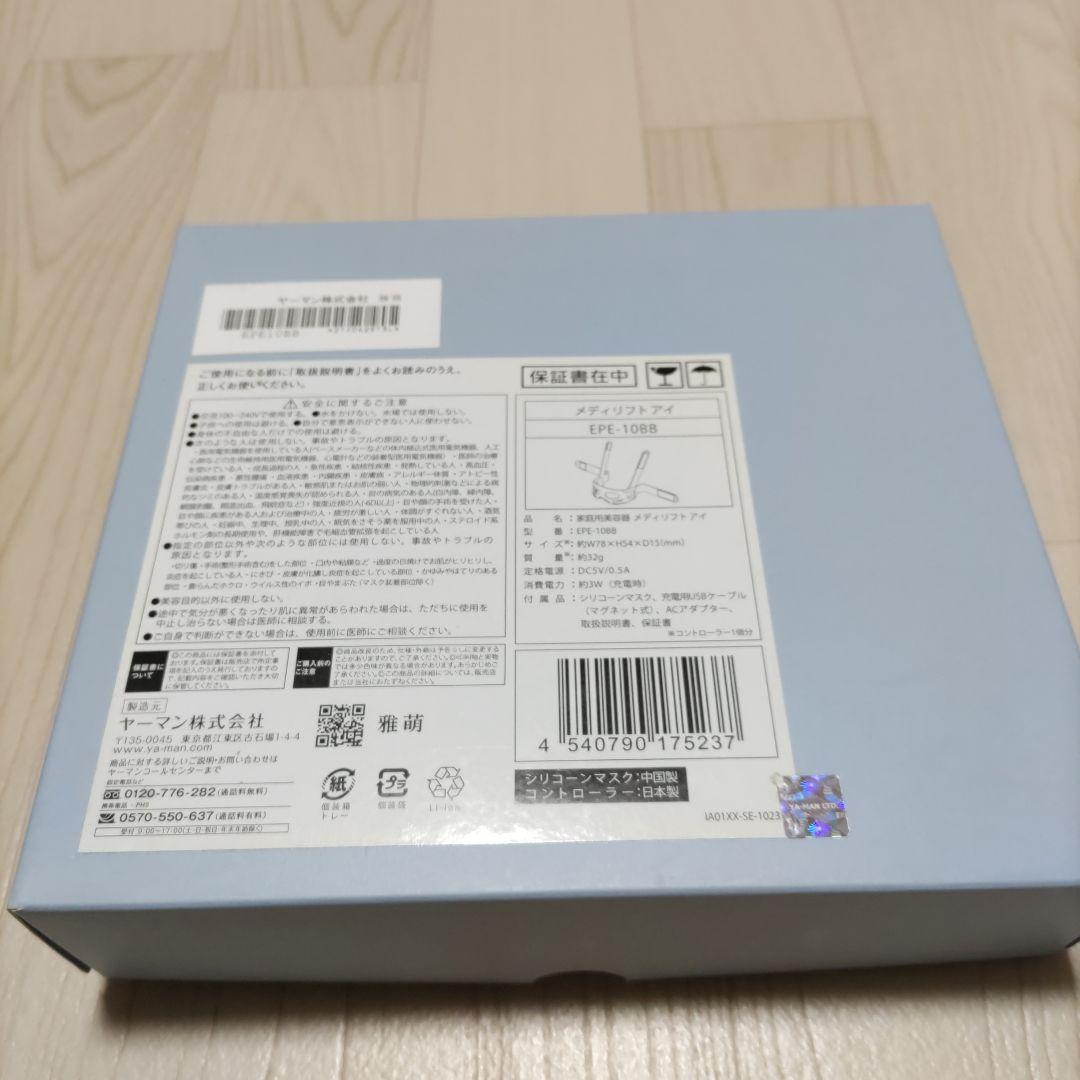 Medi Lift EPE-1098 リラクゼーション