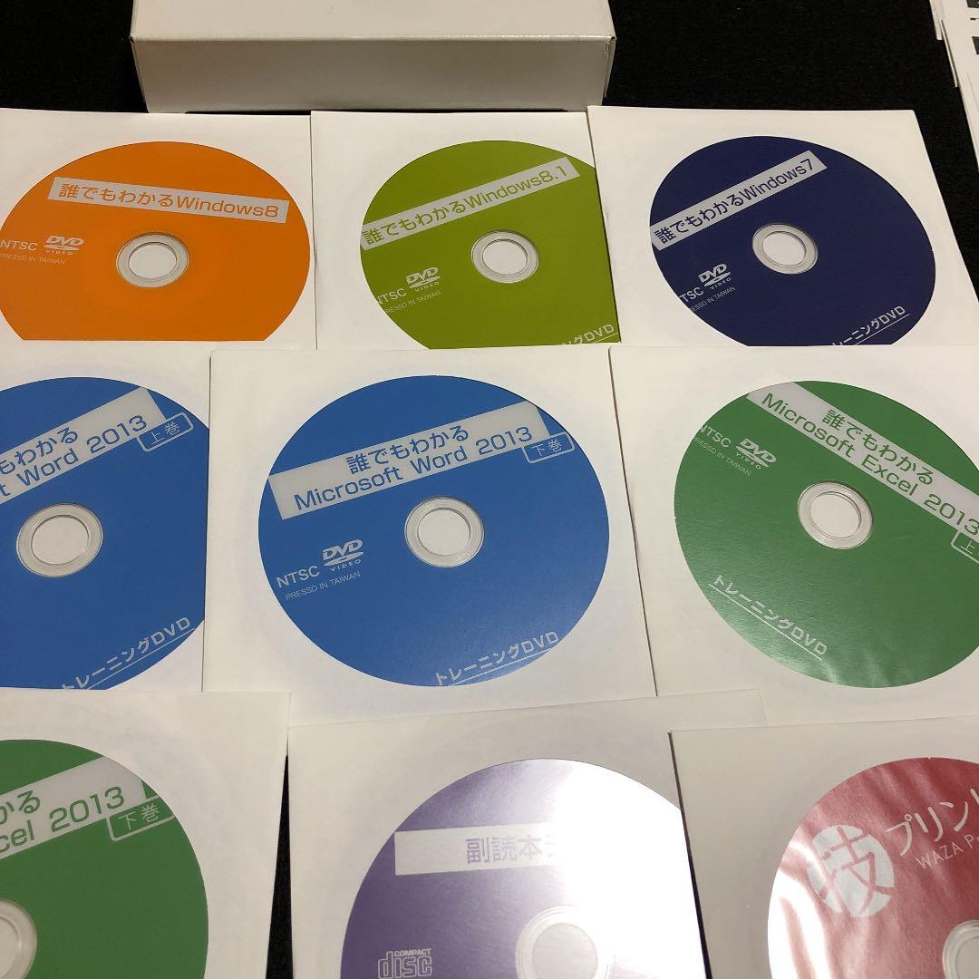 【お値下げ✨】【未使用】パソコンかんたんマスターパソコン初心者！