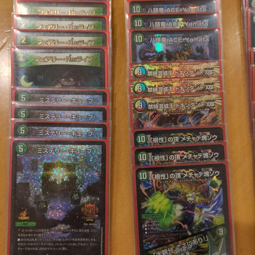 5Cキューブ 5Cホーガン デッキ デュエマ GPプロモ